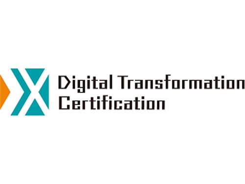 ＤＸ認定の英語表記